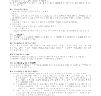 성과급 평가 및 계산요령 성과급 평가 및 계산요령